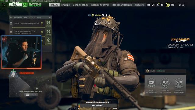 Уникальный стрим! Каждую катку - новая игра! Warzone, PUBG, SUPER PEOPLE, Escape from Tarkov смотреть онлайн