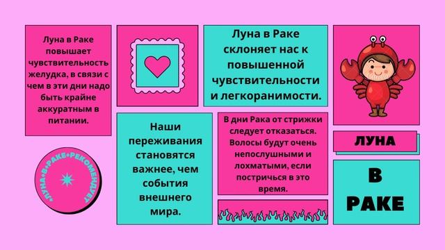 С 15 по 18 июля 2023 года Луна в Раке Гороскоп смотреть онлайн