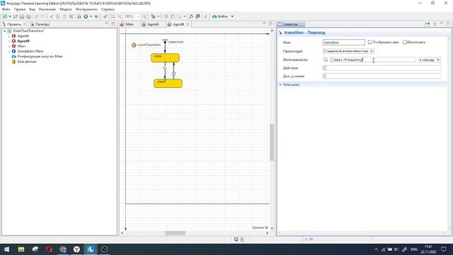 Два перехода в диаграмме состояний, сравнение и понимание двух подходов, случайные величины.