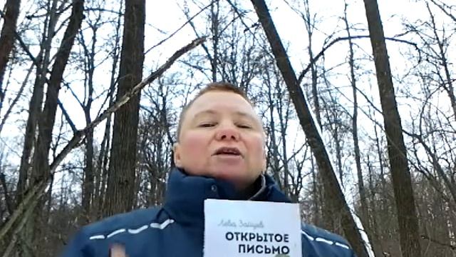 Лёва Зайцев Открытое письмо, глава 1, часть 1, эпизод 25 "Мир в себе" смотреть онлайн