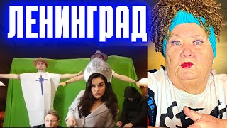 Ленинград — Мерси, Баку! РЕАКЦИЯ НА СЕРГЕЙ ШНУРОВ БЕГЛОВ | REACTION смотреть онлайн