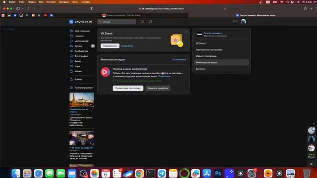 Новая Монетизация VK смотреть онлайн