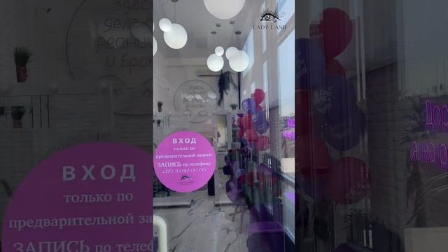 ? Lady Lash Студия & Школа наращивания ресниц ? #шортс #ladylash #shorts #shortsvideo #short смотреть онлайн