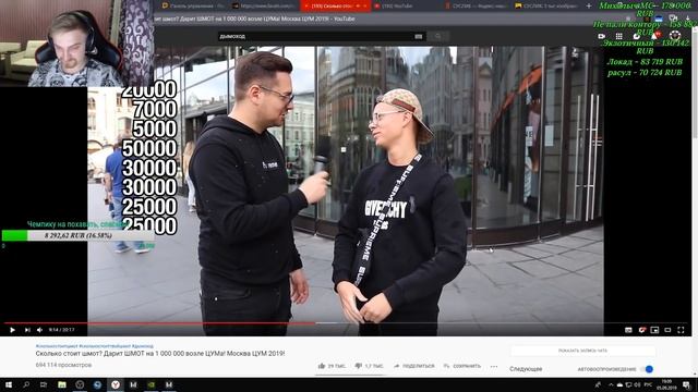 ЗА ЧТО ПЛАТИТЬ ТАКИЕ ДЕНЬГИ?? ПАНИКА СМОТРИТ СКОЛЬКО СТОИТ ШМОТ смотреть онлайн
