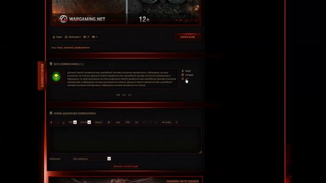 Шаблон World of Tanks WoT смотреть онлайн