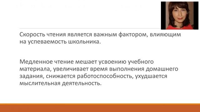 Развитие навыков чтения у детей 5-10 лет. Лира Суханова. День 2