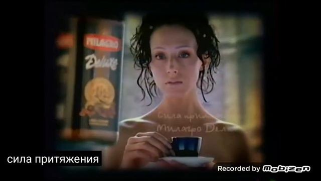 milagro deluxe кофе 2001 реклама смотреть онлайн