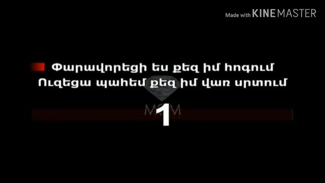 Aram Asatryan Karaoke Sharan