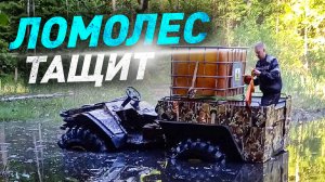 Вездеход БТХ-2 с грузом