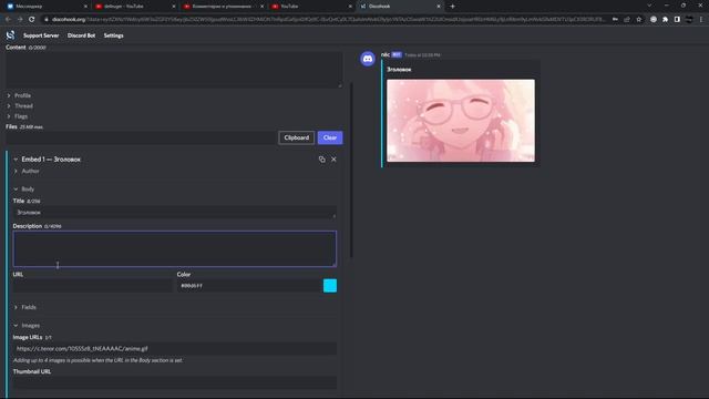 КАК КРАСИВО ОФОРМИТЬ ПРАВИЛА DISCORD смотреть онлайн