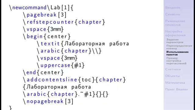 4 2 1 Определение команд смотреть онлайн