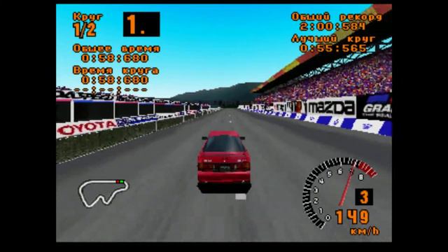 Gran Turismo 2 (PS one) смотреть онлайн