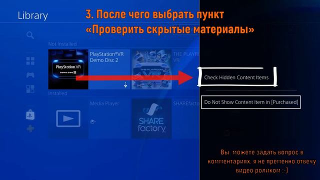 Вопросы подписчиков 2. Как вернуть скрытые игры в библиотеке PSn смотреть онлайн