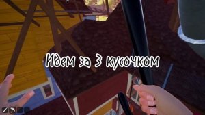 Как получить ружье в привет сосед акт 3