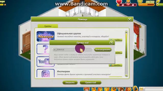 Промо-коды/АВАТАРИЯ смотреть онлайн