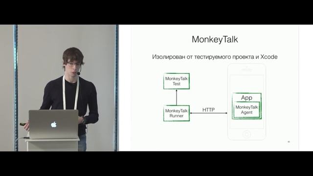 Автотесты в iOS - Никита Анисимов (Mail.ru) смотреть онлайн
