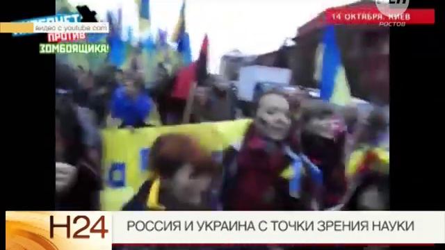 Россия и Украина с точки зрения науки смотреть онлайн