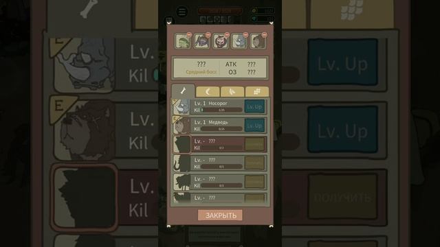 Обзор на игру Wild Tamer смотреть онлайн