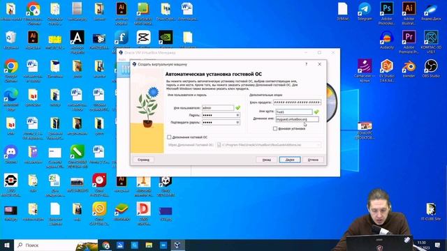 Мастер-класс по настройке виртуальной машины в Oracle VM VirtualBox