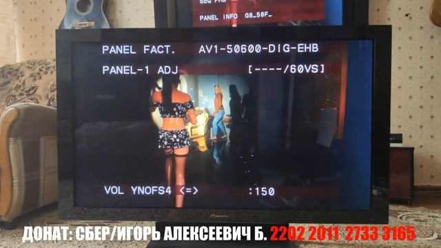 Сброс и настройка LX508D. Альтернативный способ для проблемных панелей. смотреть онлайн