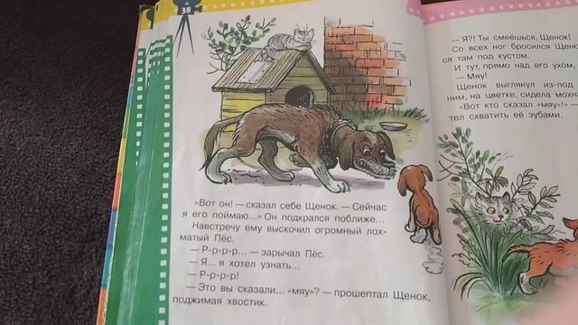 Кто сказал Мяу? смотреть онлайн
