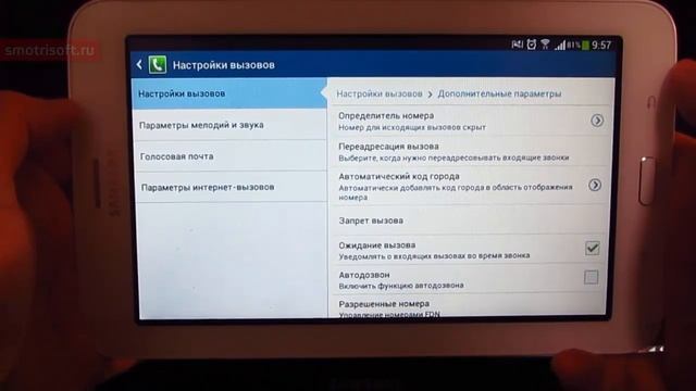 Как скрыть номер на Android смотреть онлайн
