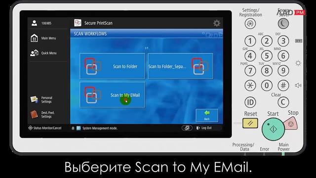 Как выполнить сканирование документов через UniFLOW на CANON ImageRUNNER ADVANCE C3500 и C5500.