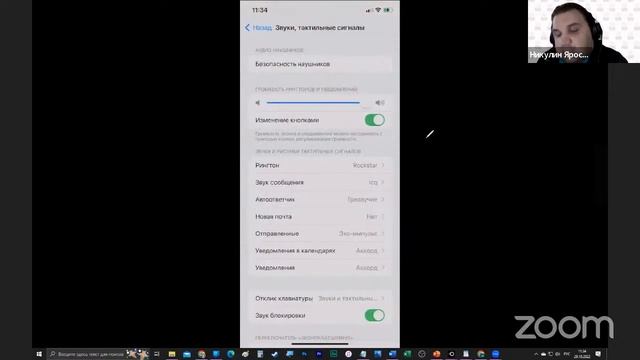 29.10.22 Настройки iPhone. повторение изученного материала смотреть онлайн