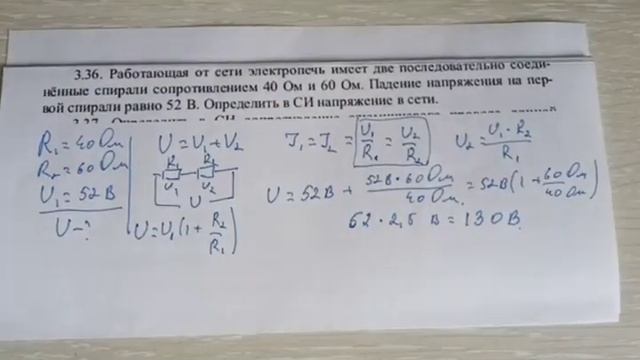 Последовательное соединение смотреть онлайн