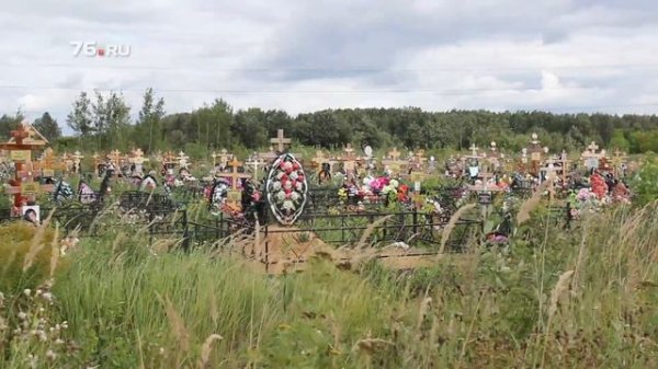 Где хоронят ярославцев