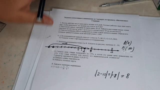 6 класс. смотреть онлайн