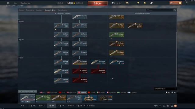 War Thunder С чего начать играть во флот! смотреть онлайн