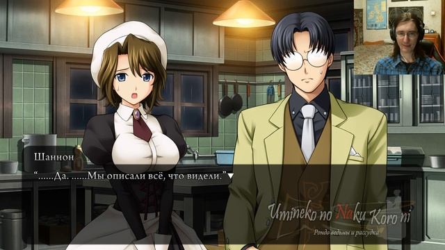#45 РОЗА ПРОТИВ СЛУГ. Umineko no Naku Koro ni - прохождение на русском смотреть онлайн