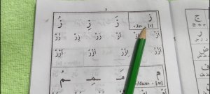 3 Урок буква {За} ز Муаллим сани второй учитель معلم ثاني muallim sani