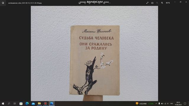 Михаил Шолохов. "Судьба человека", 1 часть смотреть онлайн