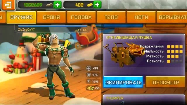 Respawnables|Респавнаблес: Дизбалансный (читерский) сет