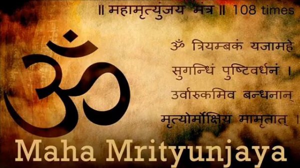 Maha Mrityunjaya Mantra | 108 Times Chanting By 21 Brahmins| Shiva Maha Mantra