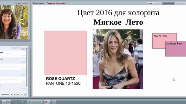 Колорит Мягкое Лето. Система 16 колоритов. Как носить розовый цвет / Имидж-тренер Татьяна Маменко смотреть онлайн