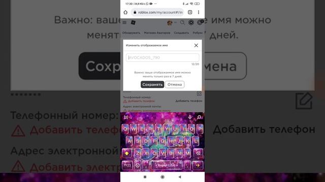 как в роблокс поменять имя бесплатно на телефоне посмотрите пЖ *Мули В РоБлОкС* смотреть онлайн