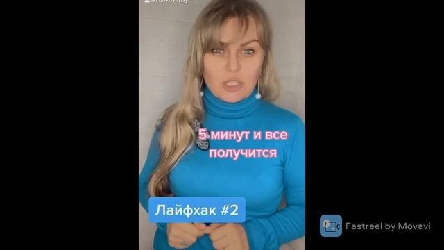 Лайфхаки от нашего школьного психолога Зубковой Анастасии Леонидовны смотреть онлайн