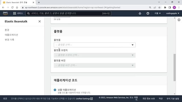 그래서 웹서비스 하나 만들었는데 배포는 어떻게함? (AWS) смотреть онлайн
