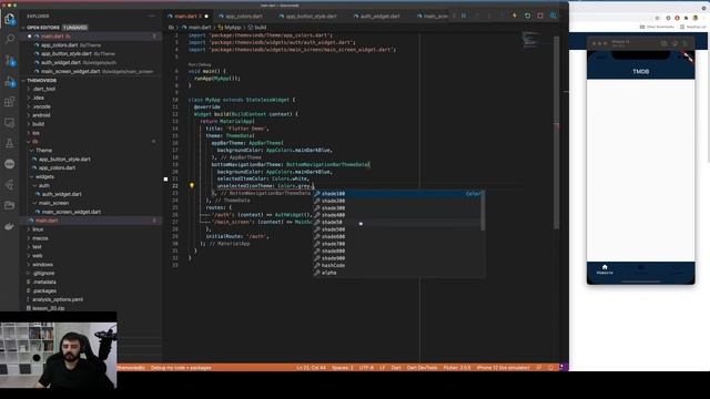 Урок 32: "Основы Flutter - верстаем themoviedb, BottomNavigationBar смотреть онлайн