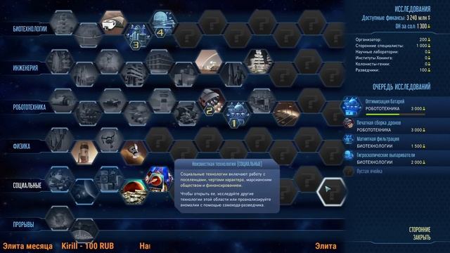 Surviving Mars: Space Race | Ранний доступ | Первый взгляд | #2 смотреть онлайн