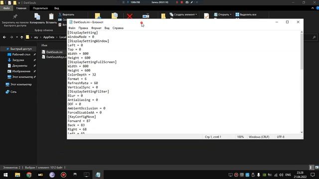 Dark Souls Remastered Как убрать "слоумо" смотреть онлайн