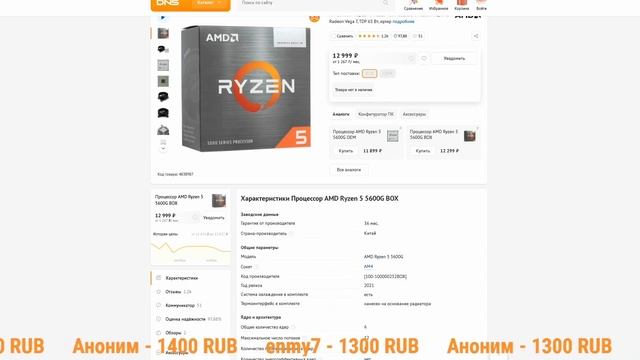 Чем отличаются Ryzen 5 5500 и Ryzen 5 5600\5600X? Какой райзен можно брать в 2023? смотреть онлайн