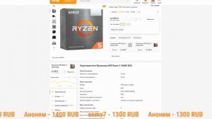 Чем отличаются Ryzen 5 5500 и Ryzen 5 5600\5600X? Какой райзен можно брать в 2023?