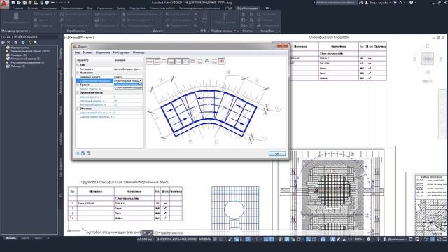 Вебинар «Ускорение процесса разработки ППР с помощью инструментов СПДС Стройплощадка» смотреть онлайн