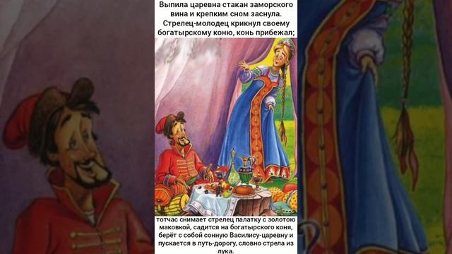 Жар-Птица и Василиса-Царевна смотреть онлайн