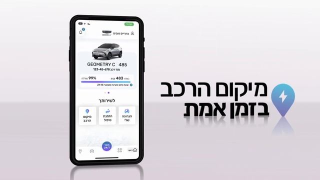 MY GEELY APP смотреть онлайн