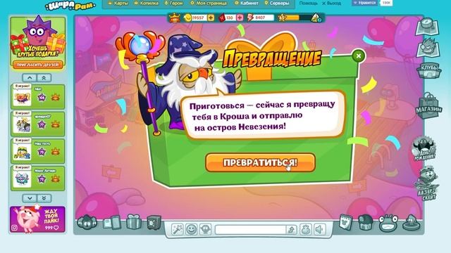 ураа шарараму 14 лет! квест "с днем рождения, шарарам" прохождение. смотреть онлайн